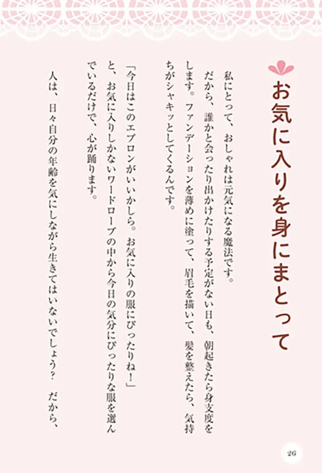 大きな文字で読みやすい！