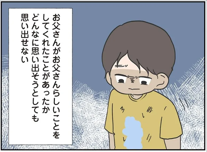 otosan_sukijanai0