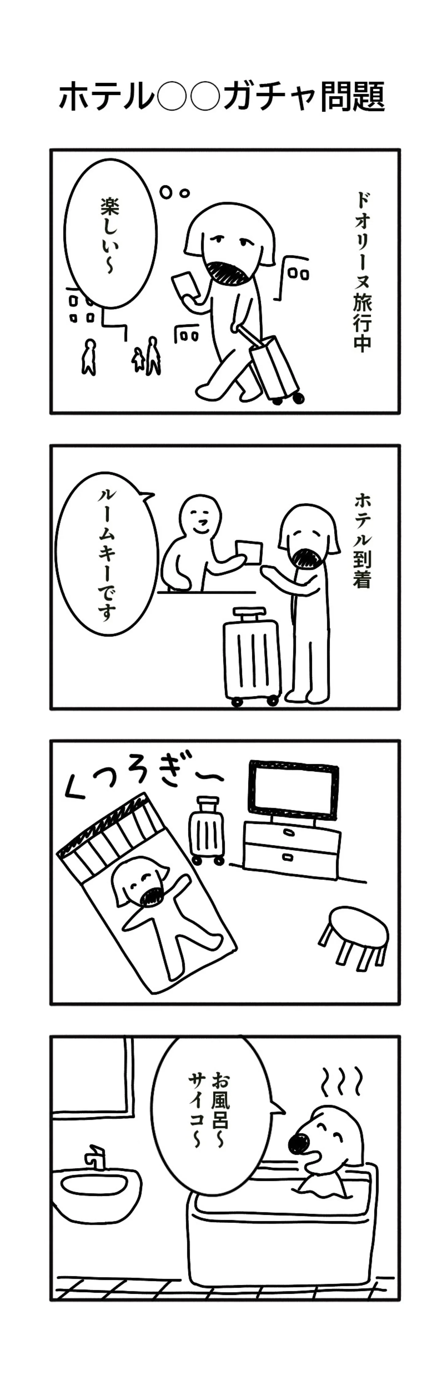 ドオリーヌ_09_01