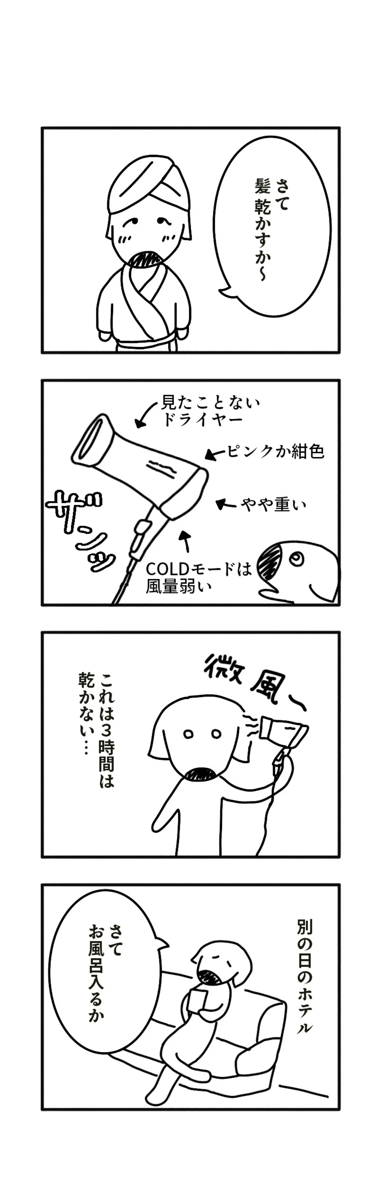 ドオリーヌ_09_02