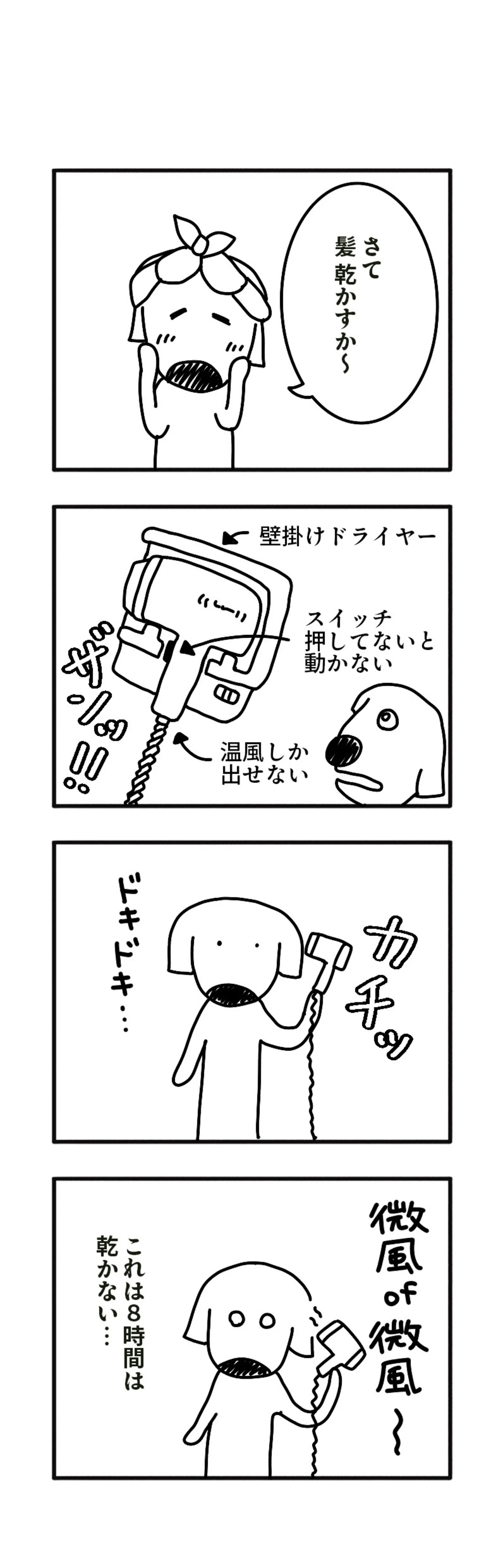 ドオリーヌ_09_03