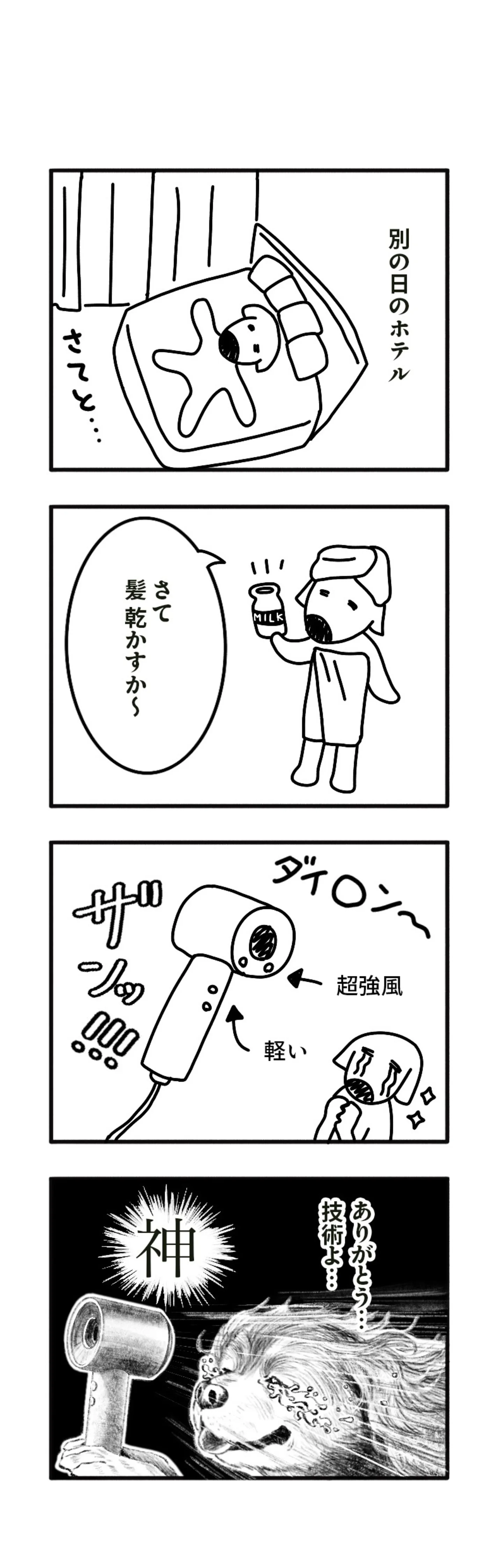 ドオリーヌ_09_04