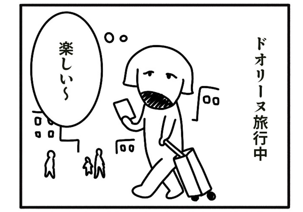 ドオリーヌのいる世界 | 連載 | ダ・ヴィンチWeb