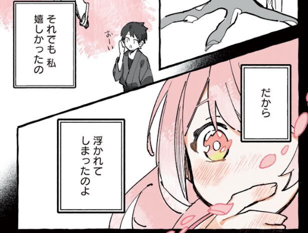 『つくも神の弔い処』