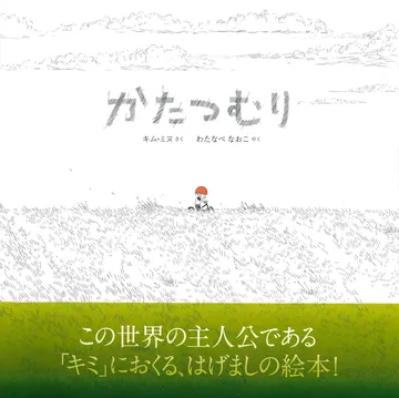 かたつむり