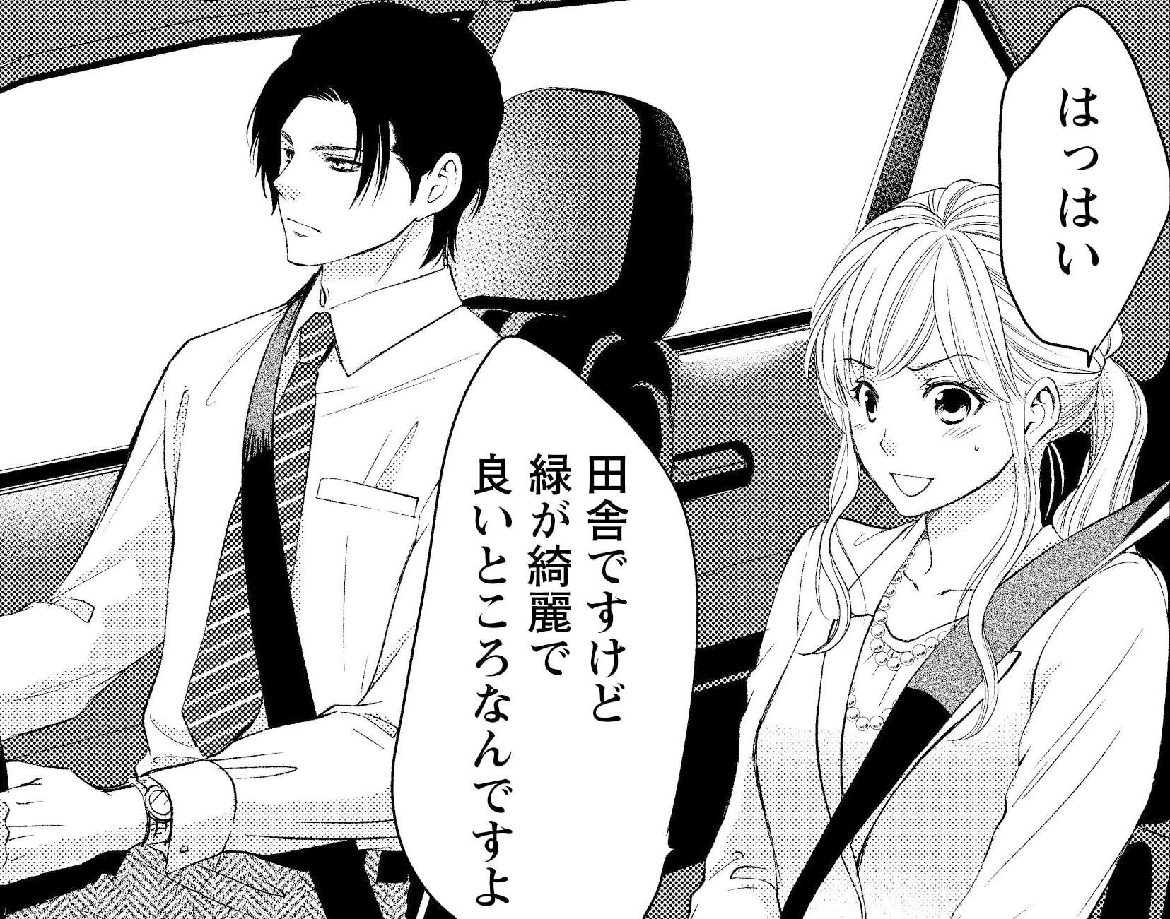 MONSTERの甘い牙 | 連載 | ダ・ヴィンチWeb