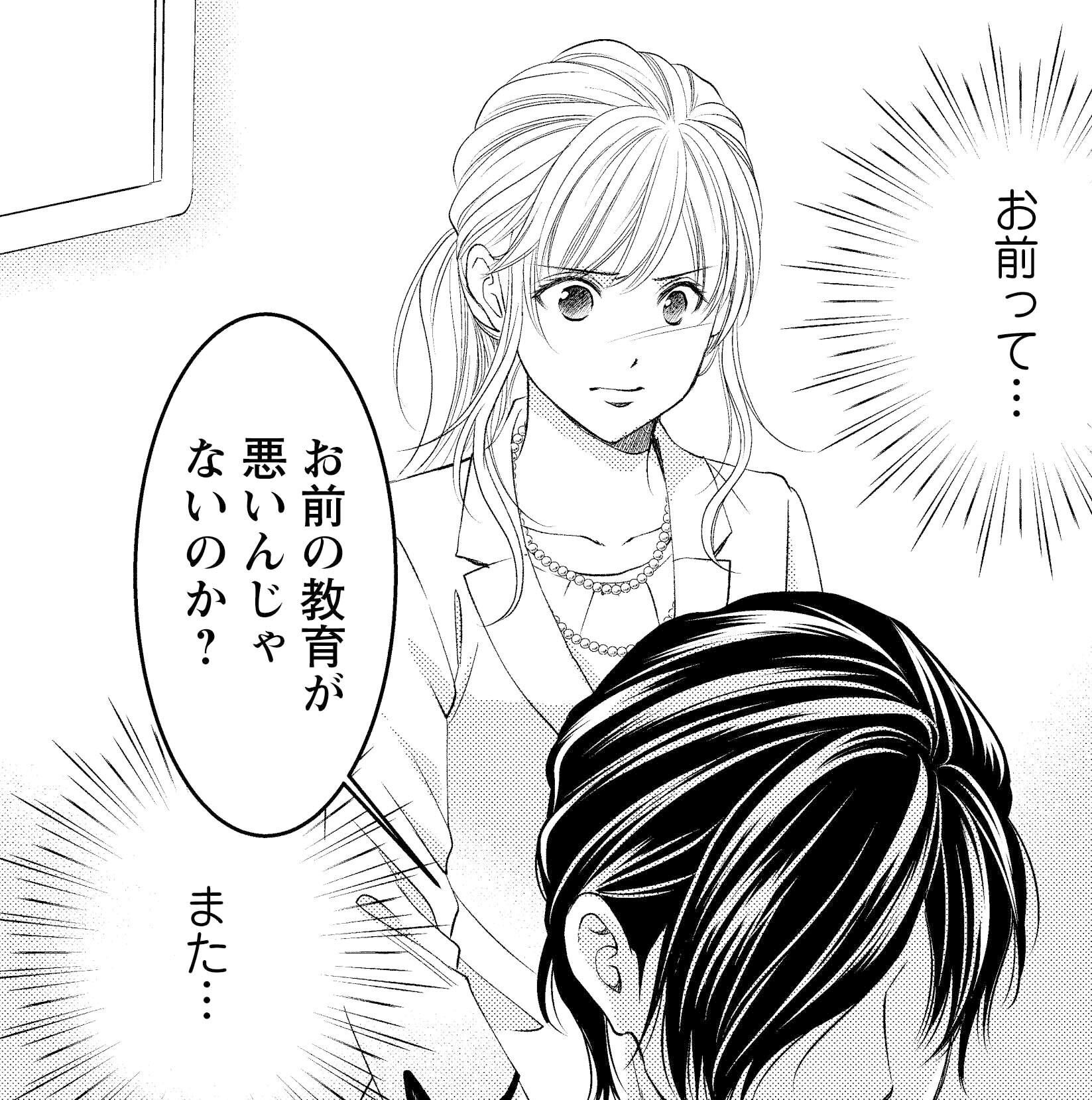 MONSTERの甘い牙 | 連載 | ダ・ヴィンチWeb