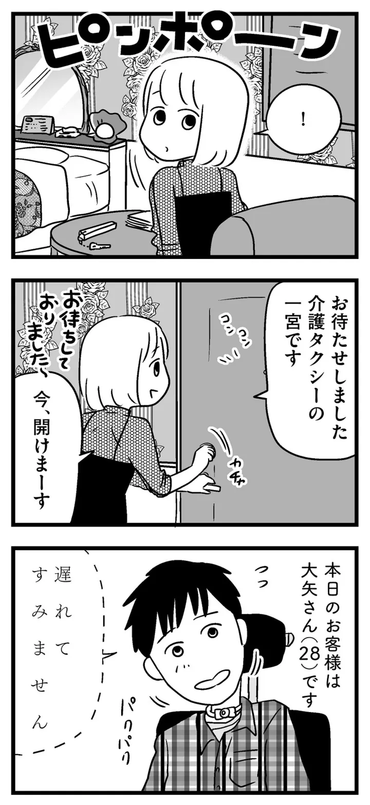 sennmon0801