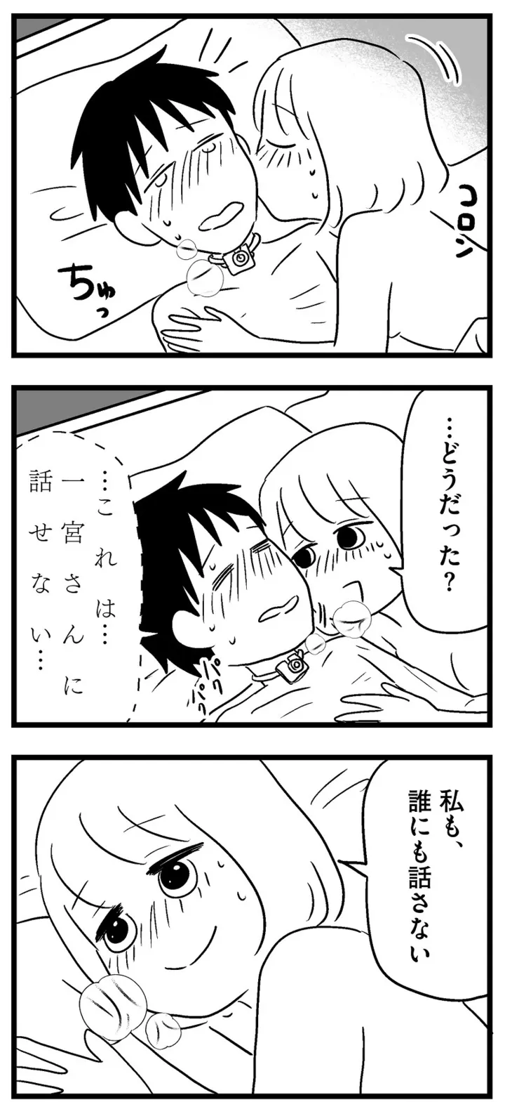 sennmon08014