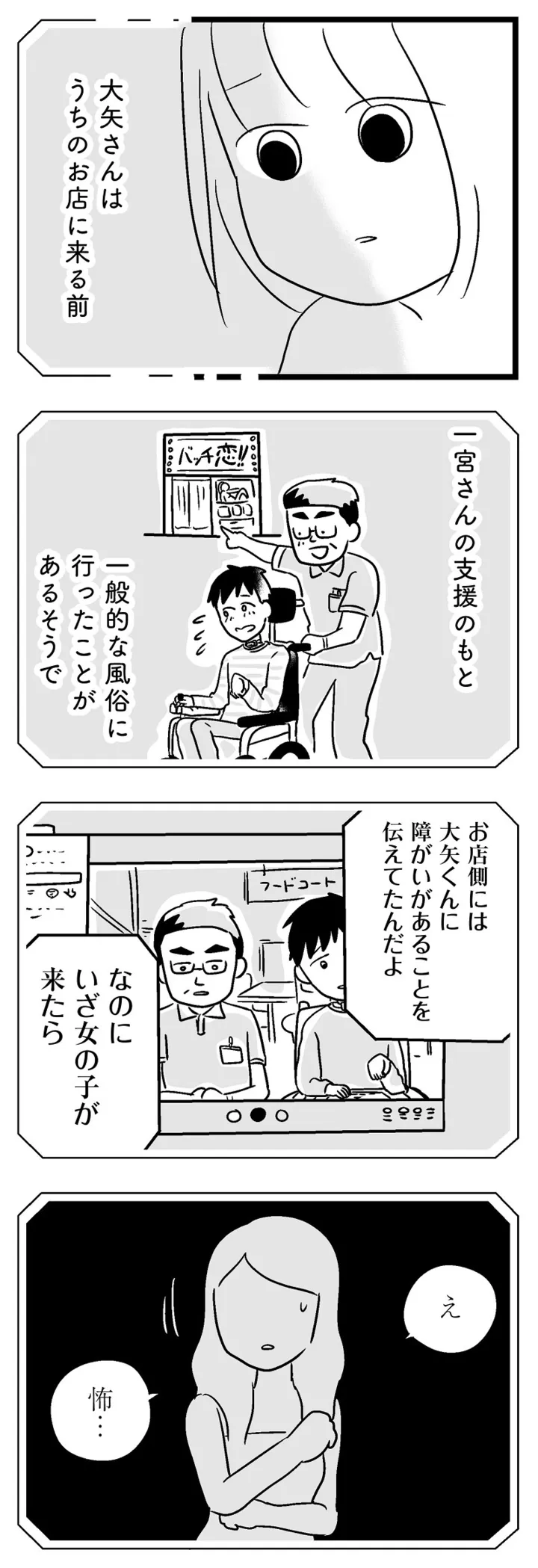 sennmon08016
