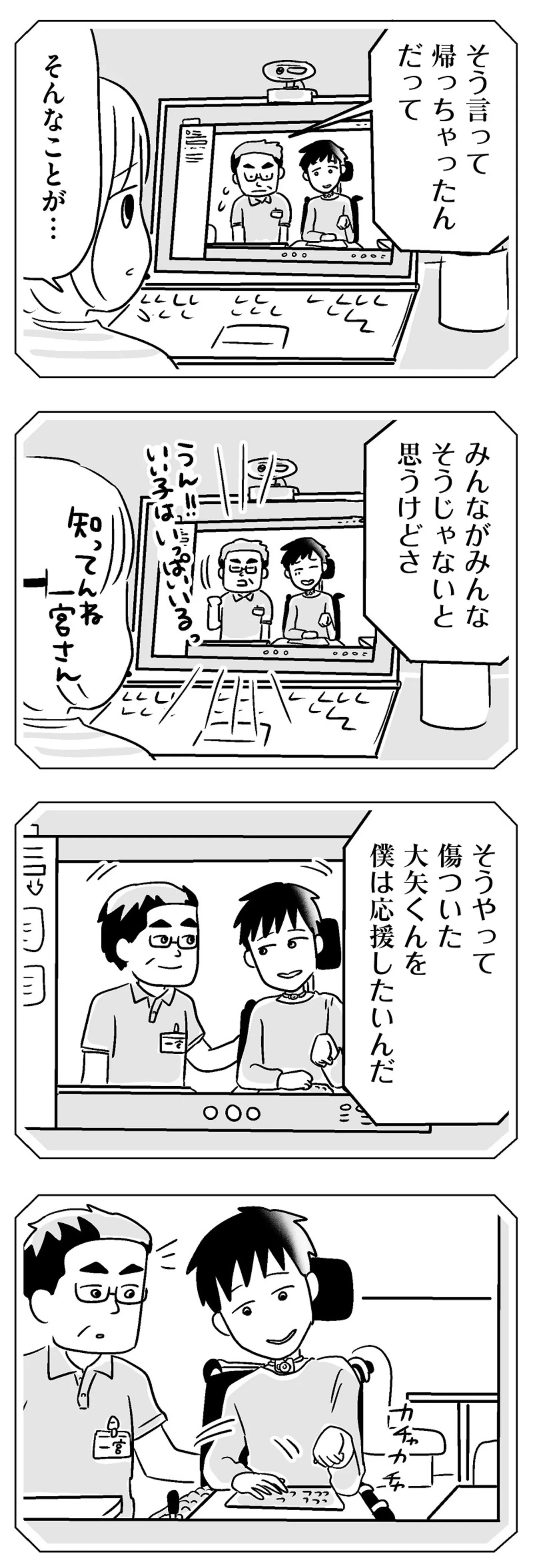 sennmon08017