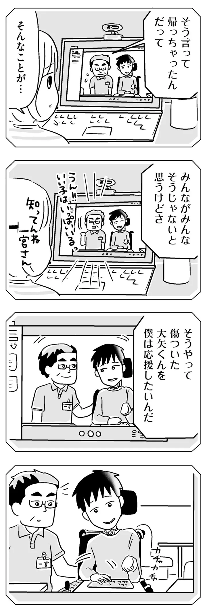 sennmon08017