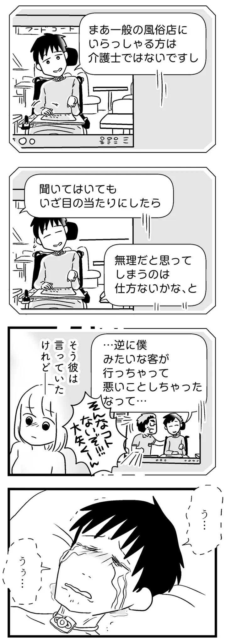 sennmon08018