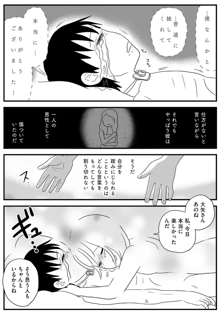 sennmon08019