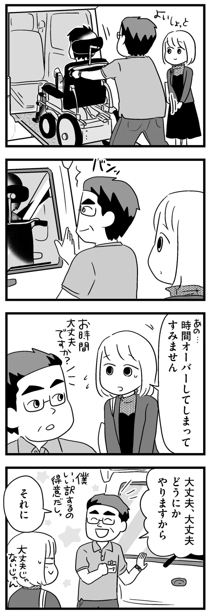 sennmon08020