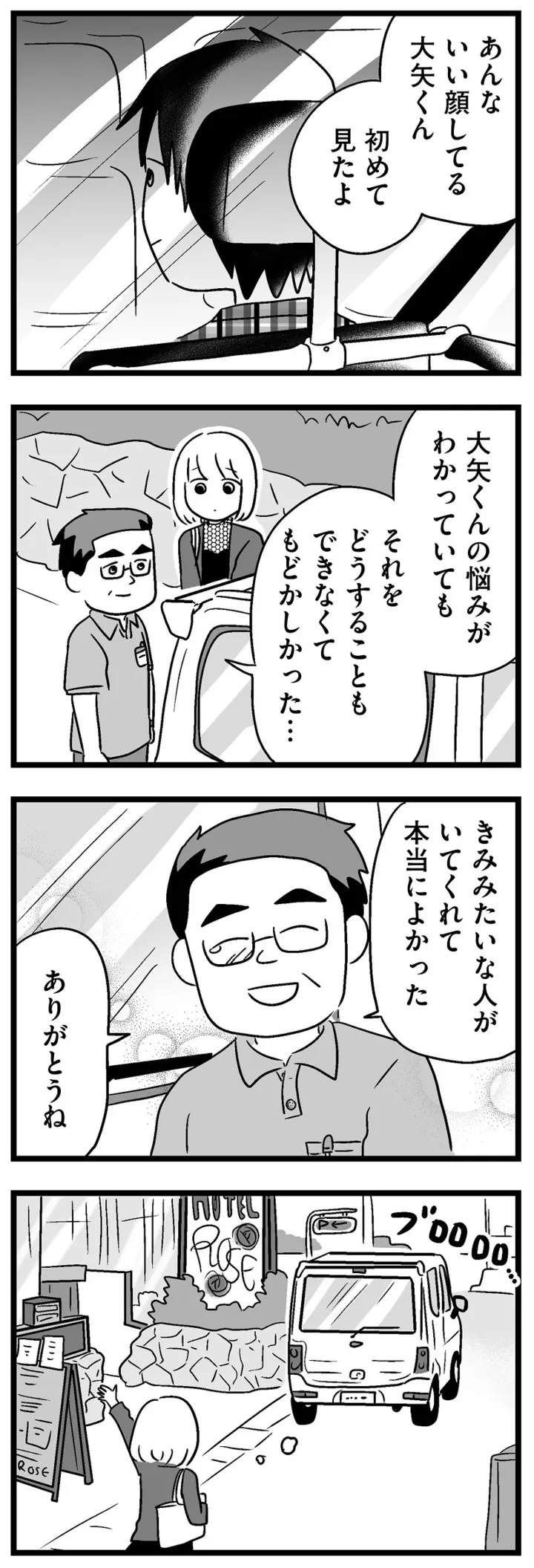 sennmon08021