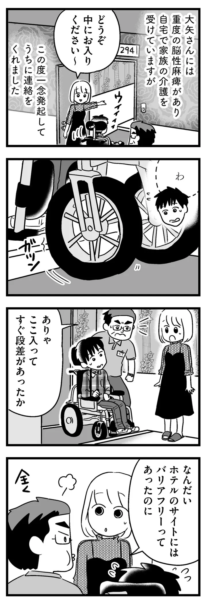 sennmon0803