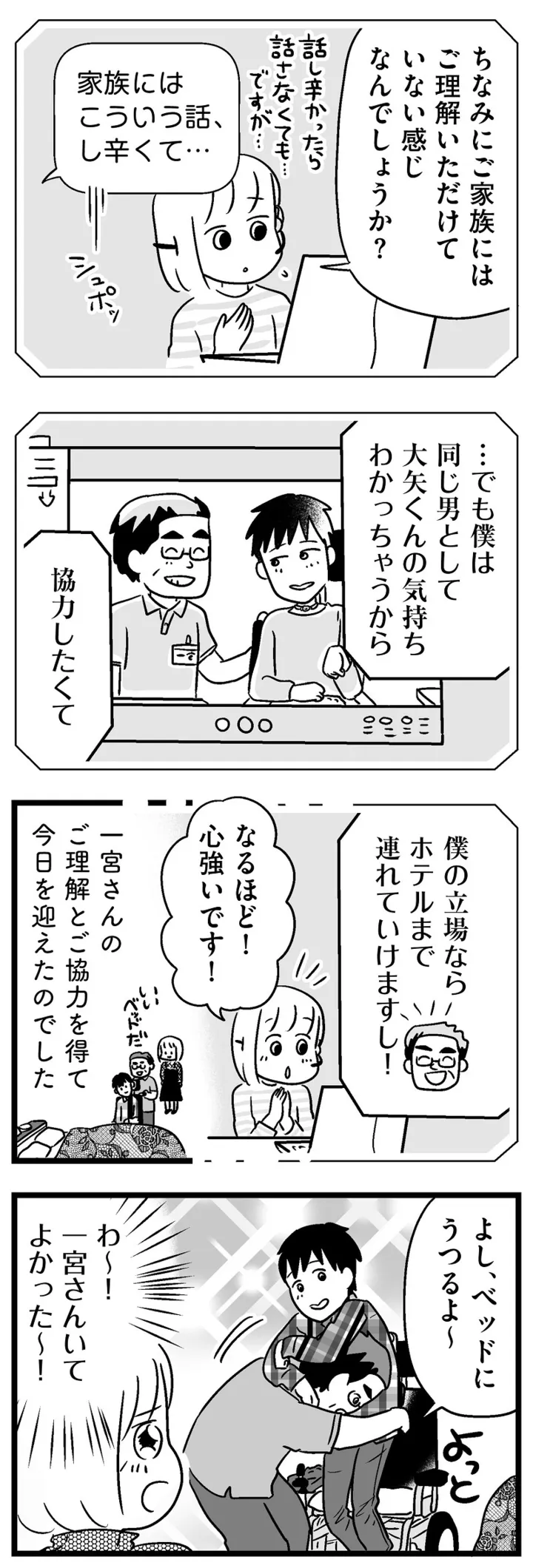 sennmon0805