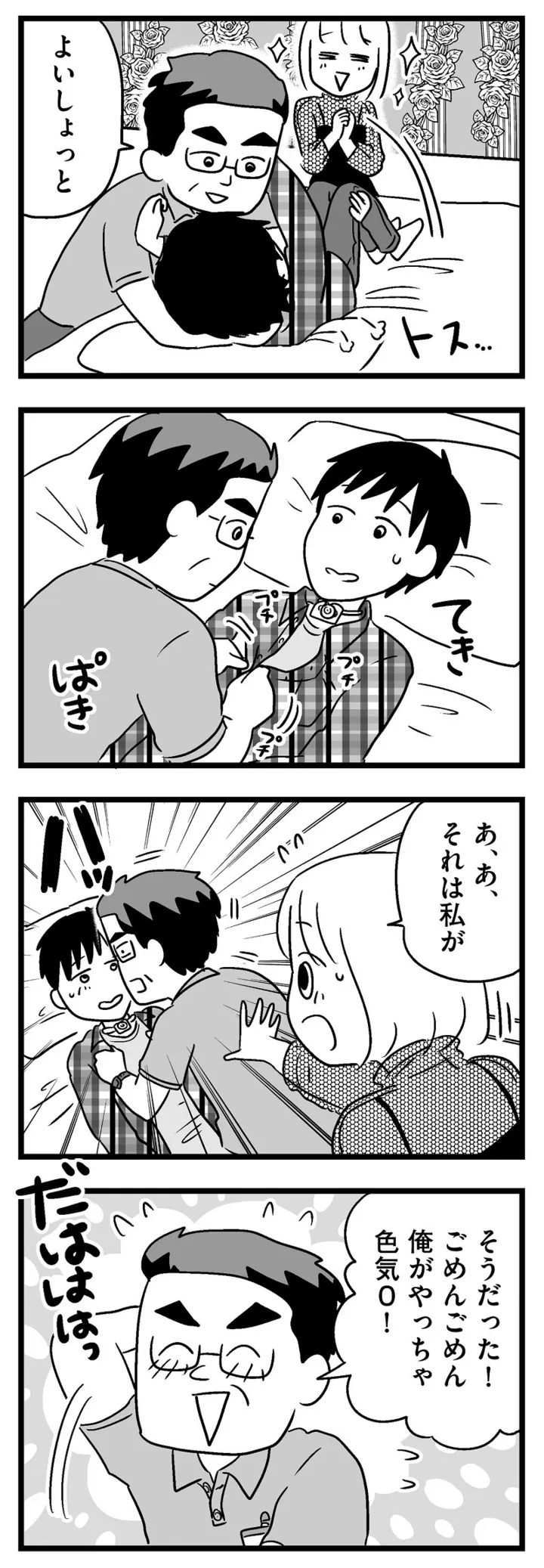 sennmon0807