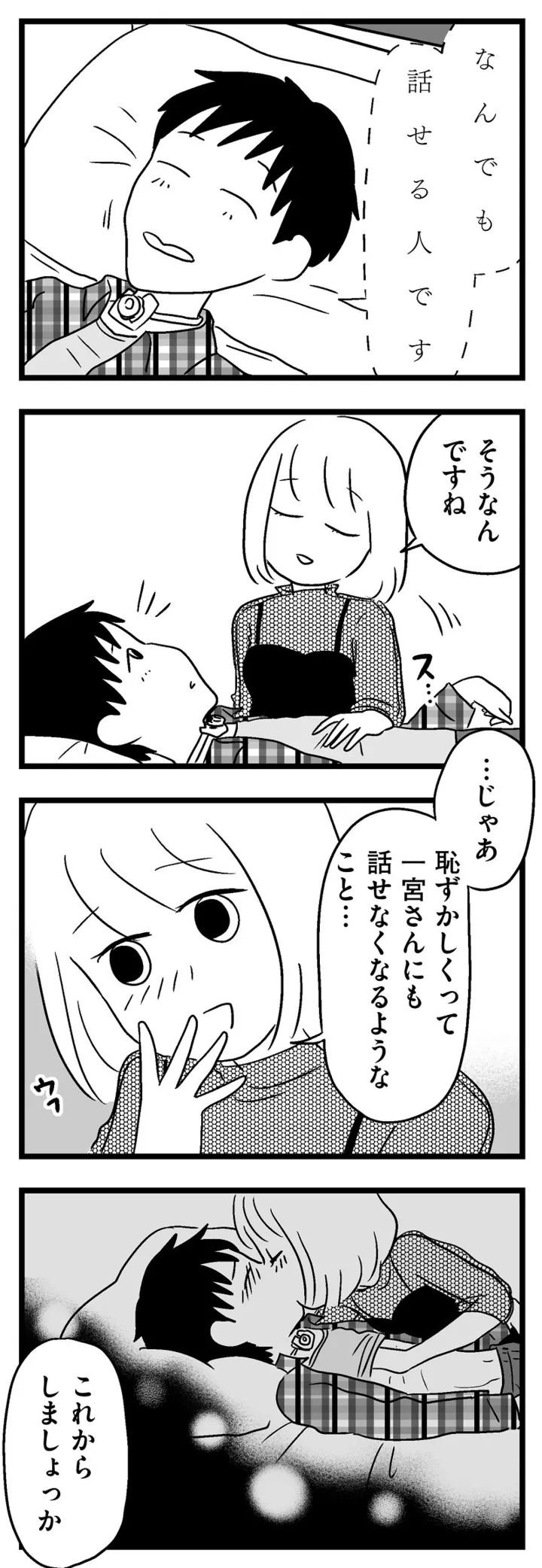 sennmon0809