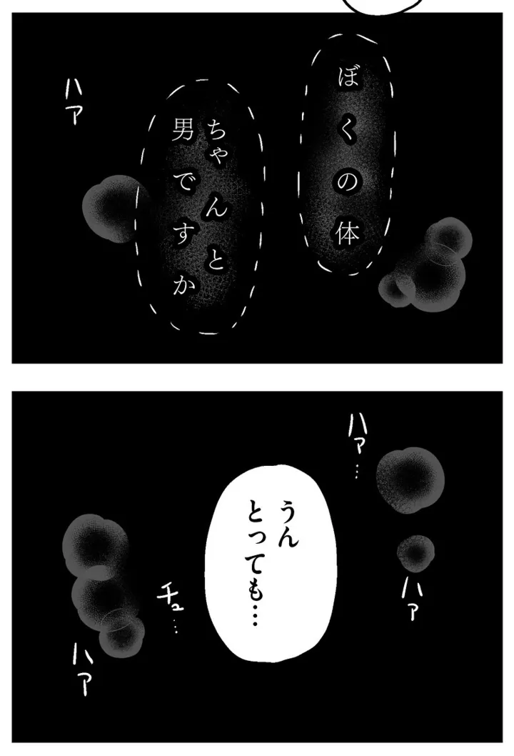 sennmon0811