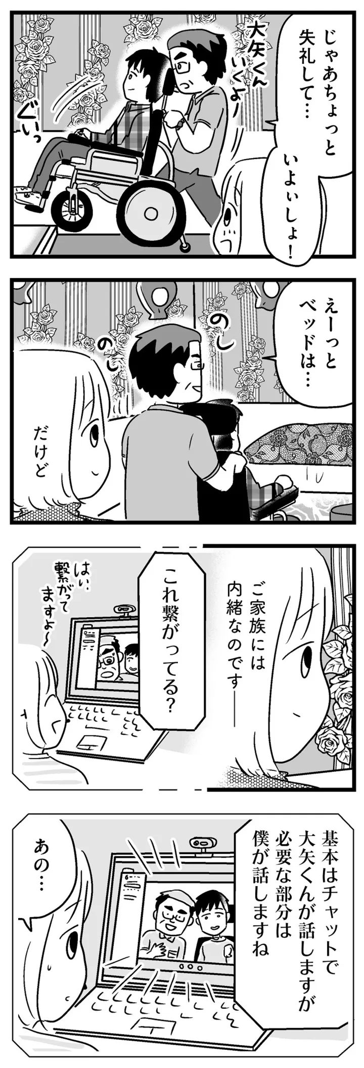 sennmon0804