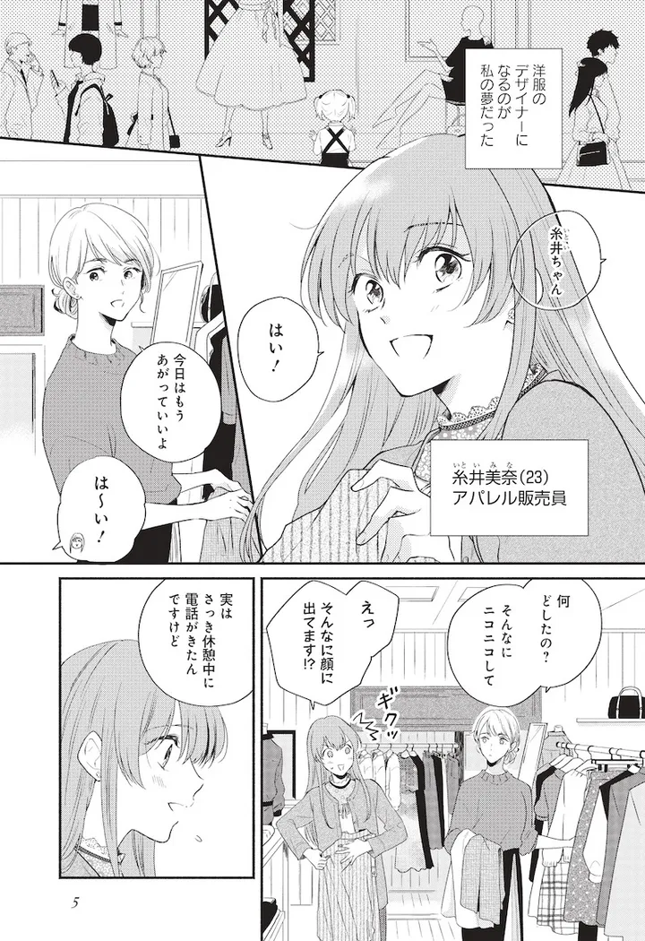 bokenshanofuku1_003