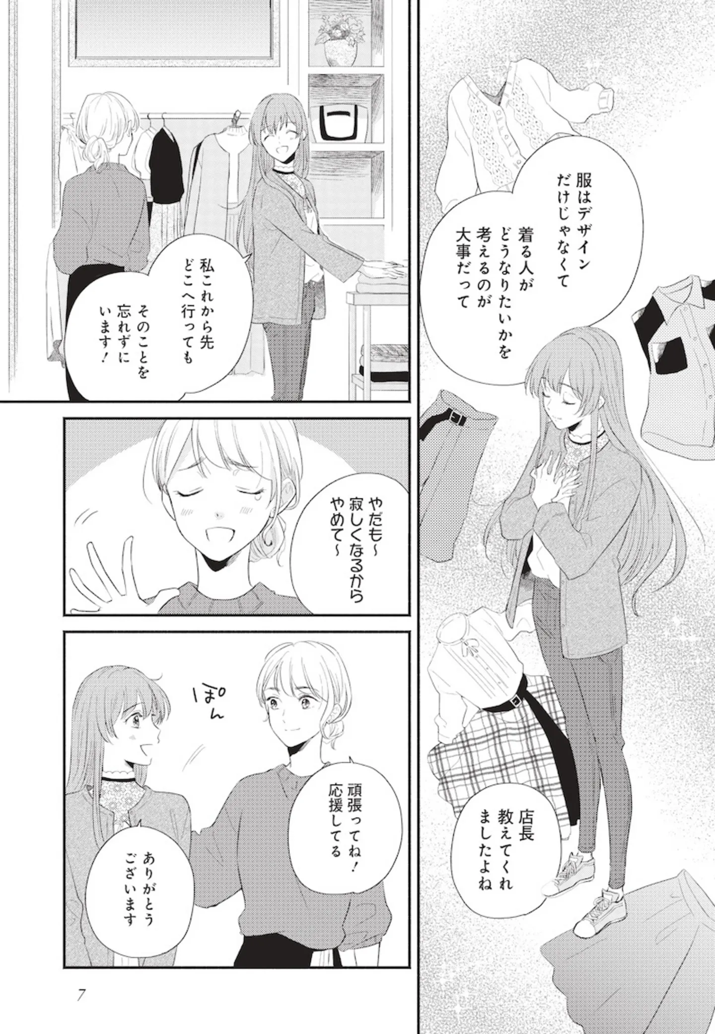 bokenshanofuku1_005