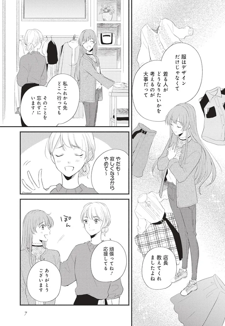 bokenshanofuku1_005