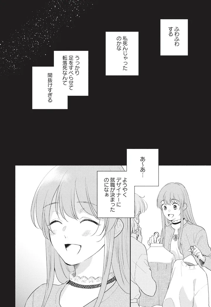 bokenshanofuku1_008