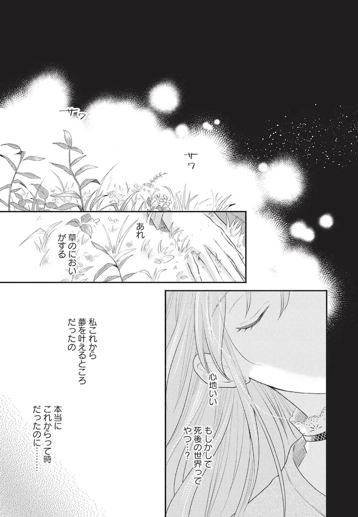 bokenshanofuku1_009