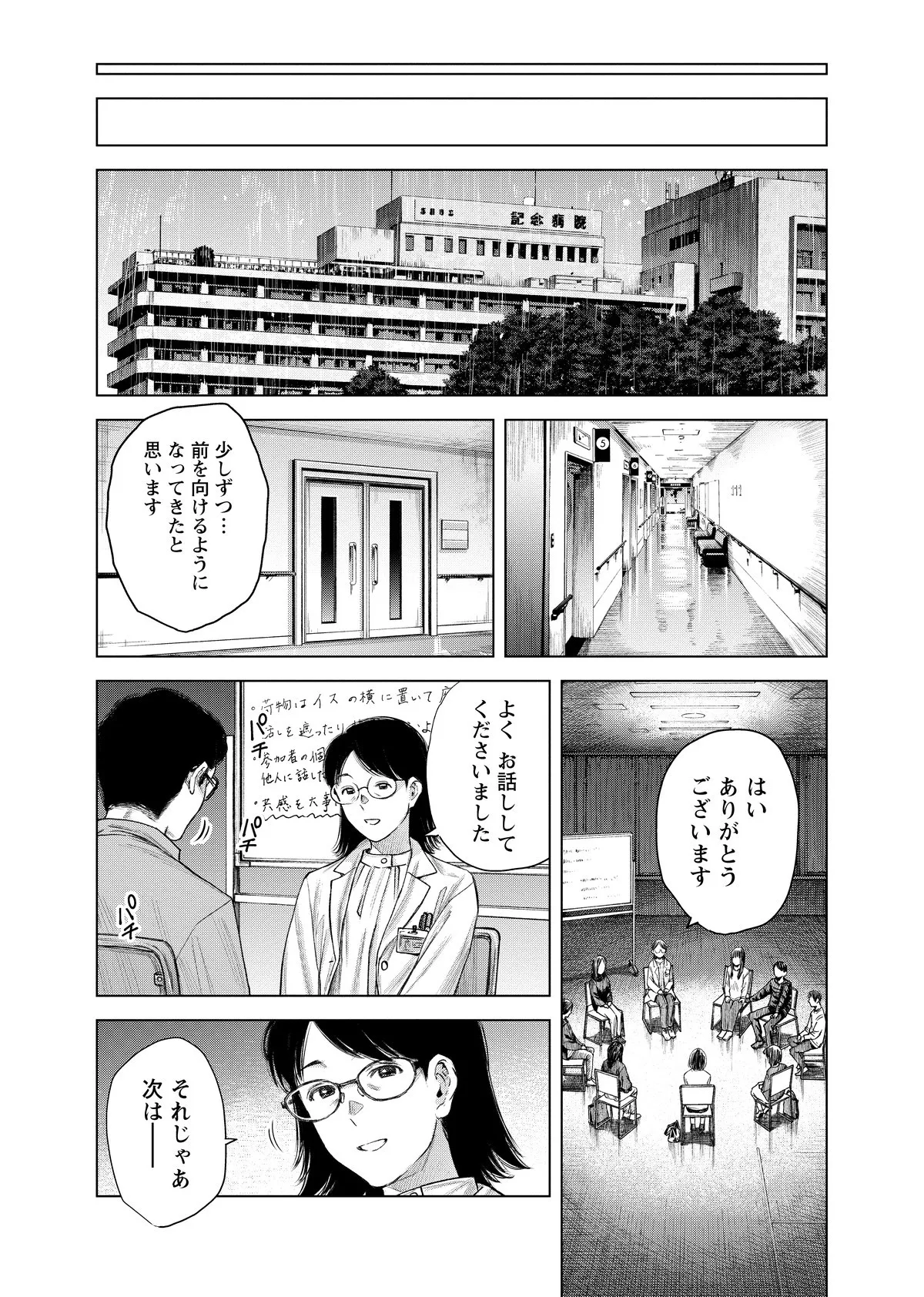 娘を失い悲しみに暮れる母親。失意の中、偶然訪れたのは…／ドールハウス（コミック）② | ダ・ヴィンチWeb