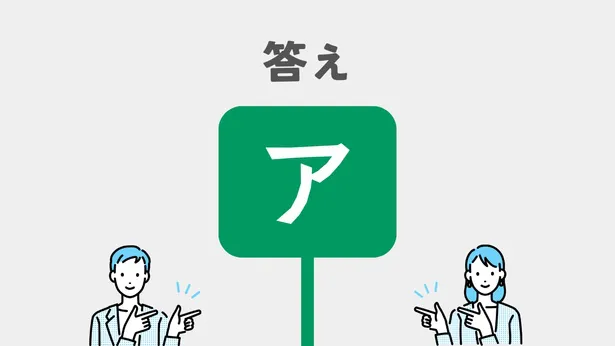 ア