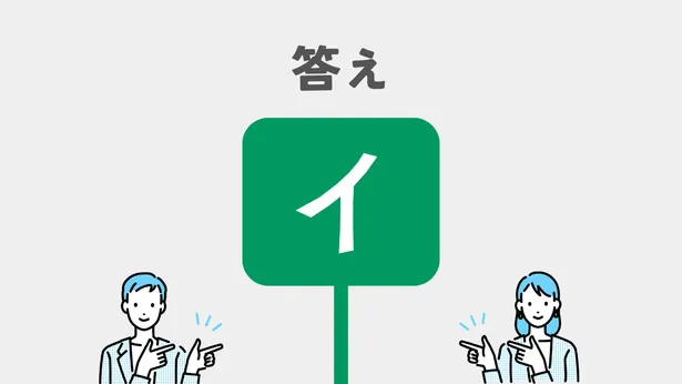 イ