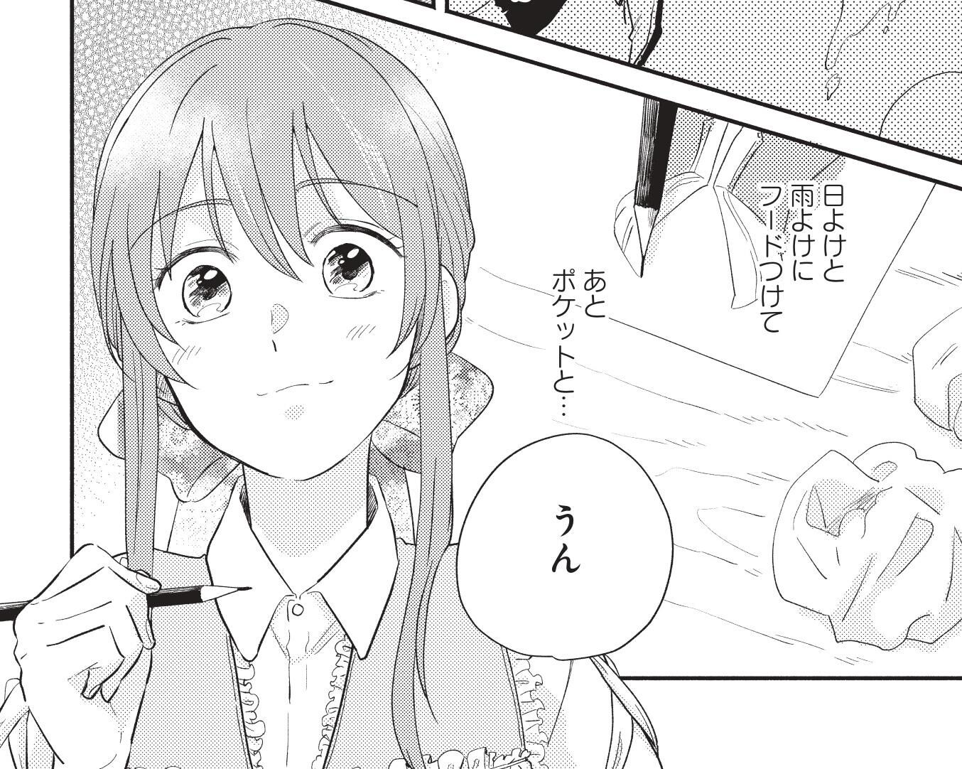 【専用】冒険者の服、作ります!6 冒険者の服、作ります！6 ～異世界ではじめるデザイナー生活
