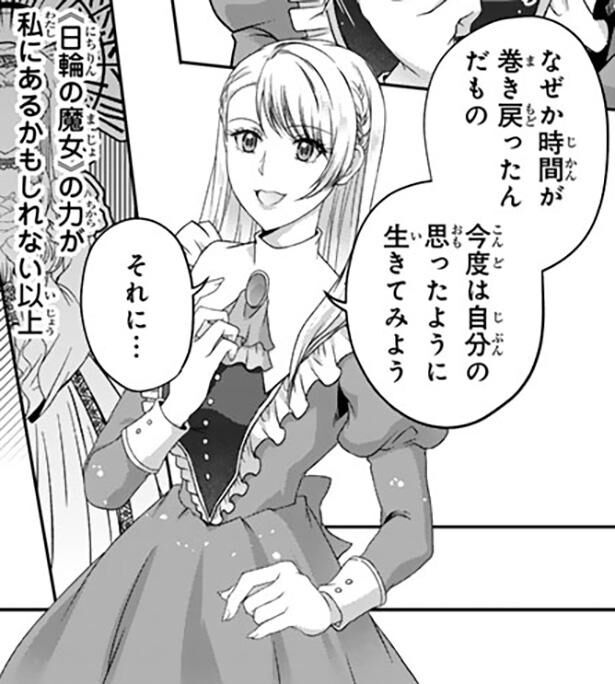 妹にすべてを奪われた令嬢は婚約者の裏切りを知り回帰する 1 妹にすべてを奪われた令嬢は婚約者の裏切りを知り回帰する