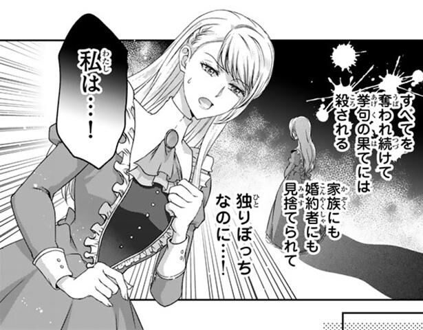 妹にすべてを奪われた令嬢は婚約者の裏切りを知り回帰する 1 妹にすべてを奪われた令嬢は婚約者の裏切りを知り回帰する
