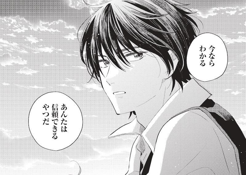 冒険者の服、作ります！ ～異世界ではじめるデザイナー生活