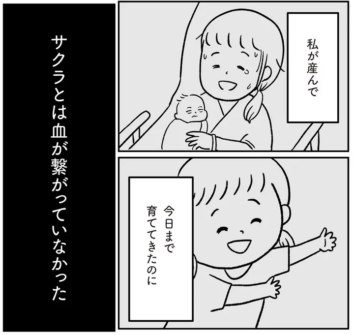 uchinoko_darenoko_0
