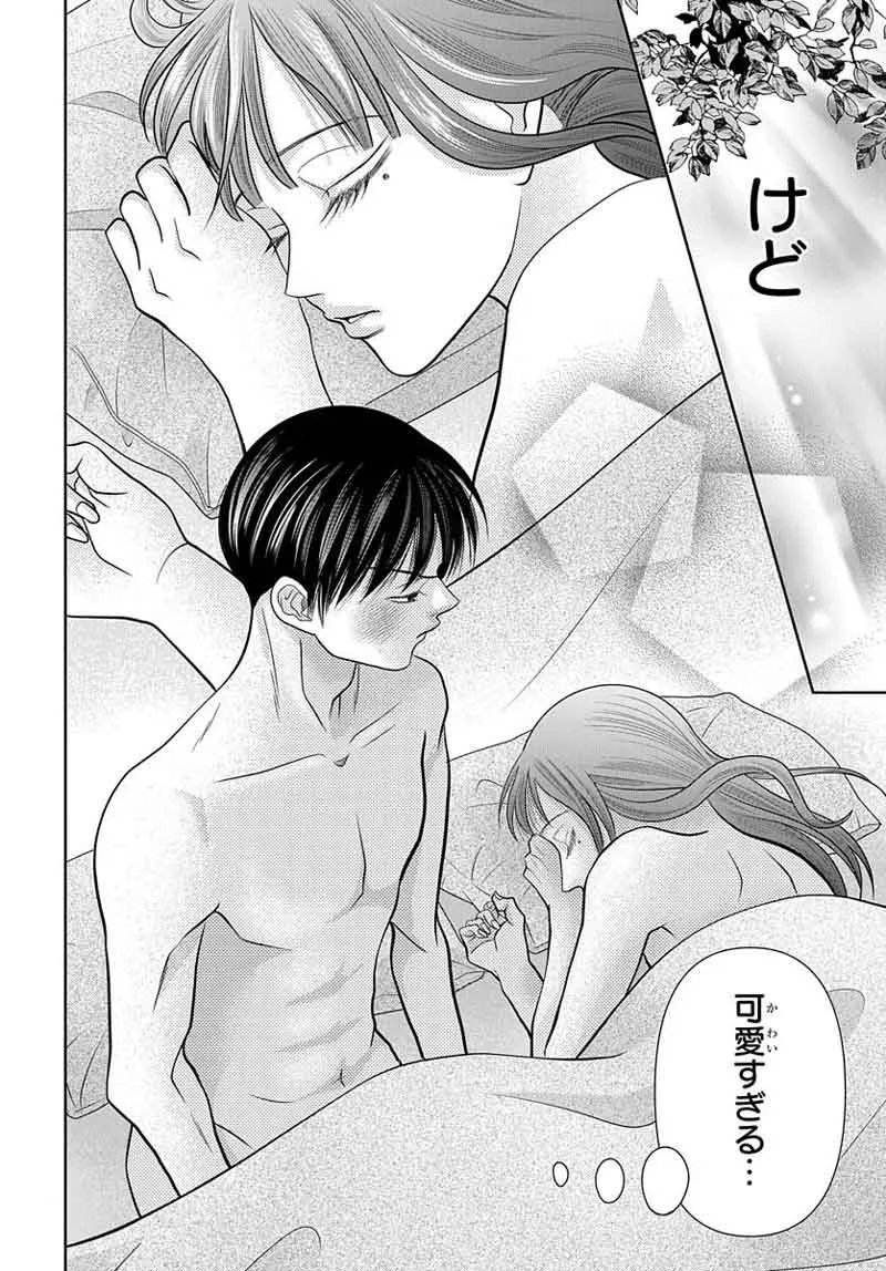  『恋だの愛だの～君は僕の太陽だ～』
