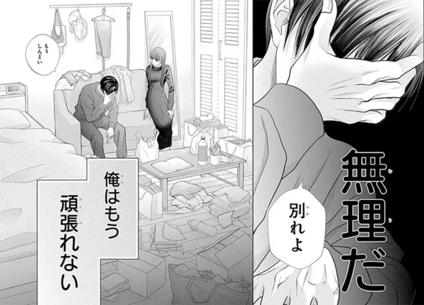 『恋だの愛だの～君は僕の太陽だ～』