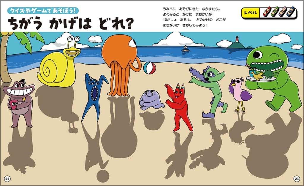 ▲アクティビティの例:キャラクター大集合! 違っているのはどの影?