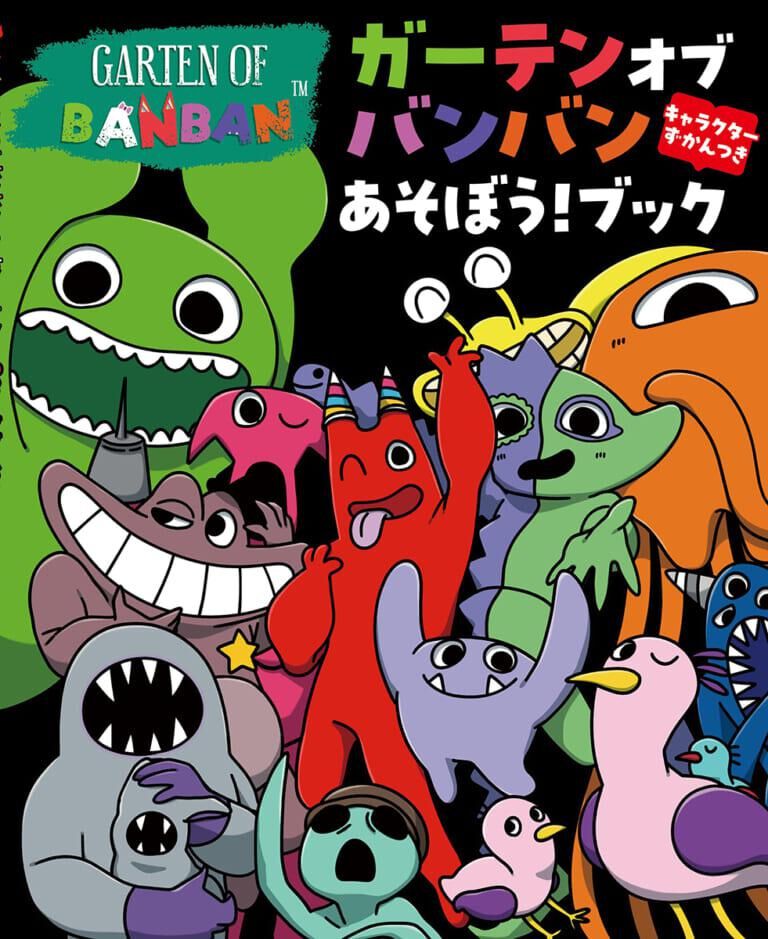 ばんばんページ thumbnail.jpg