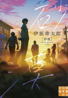 『砂漠』