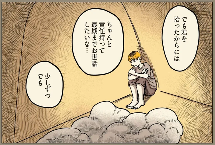 ninngennnokaikata2_0