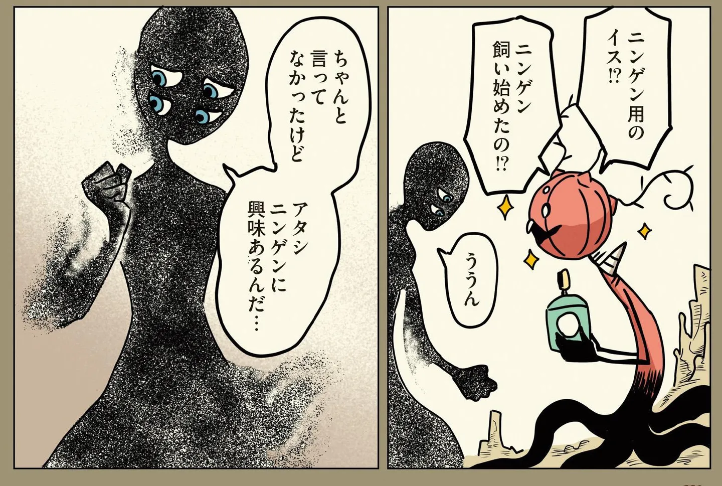 ningennokaikata4_0
