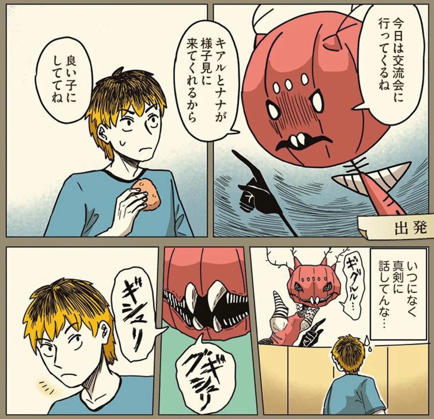 ningennokaikata7_0