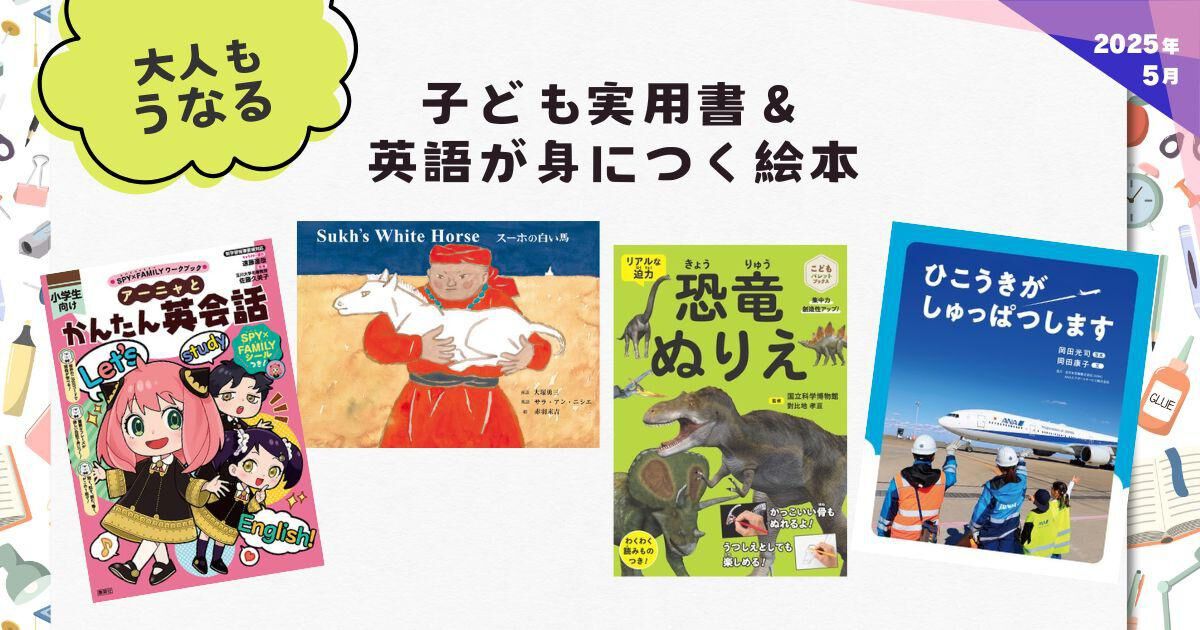 英語絵本 82冊