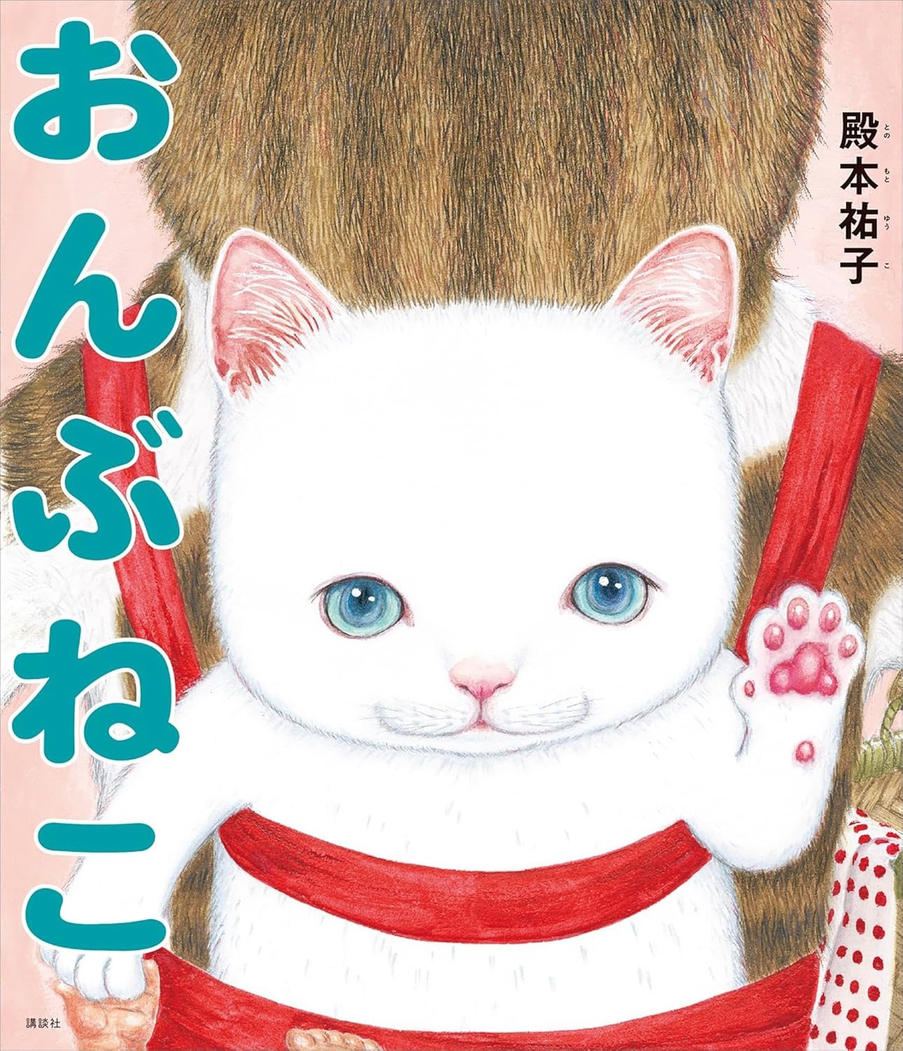 おんぶねこ