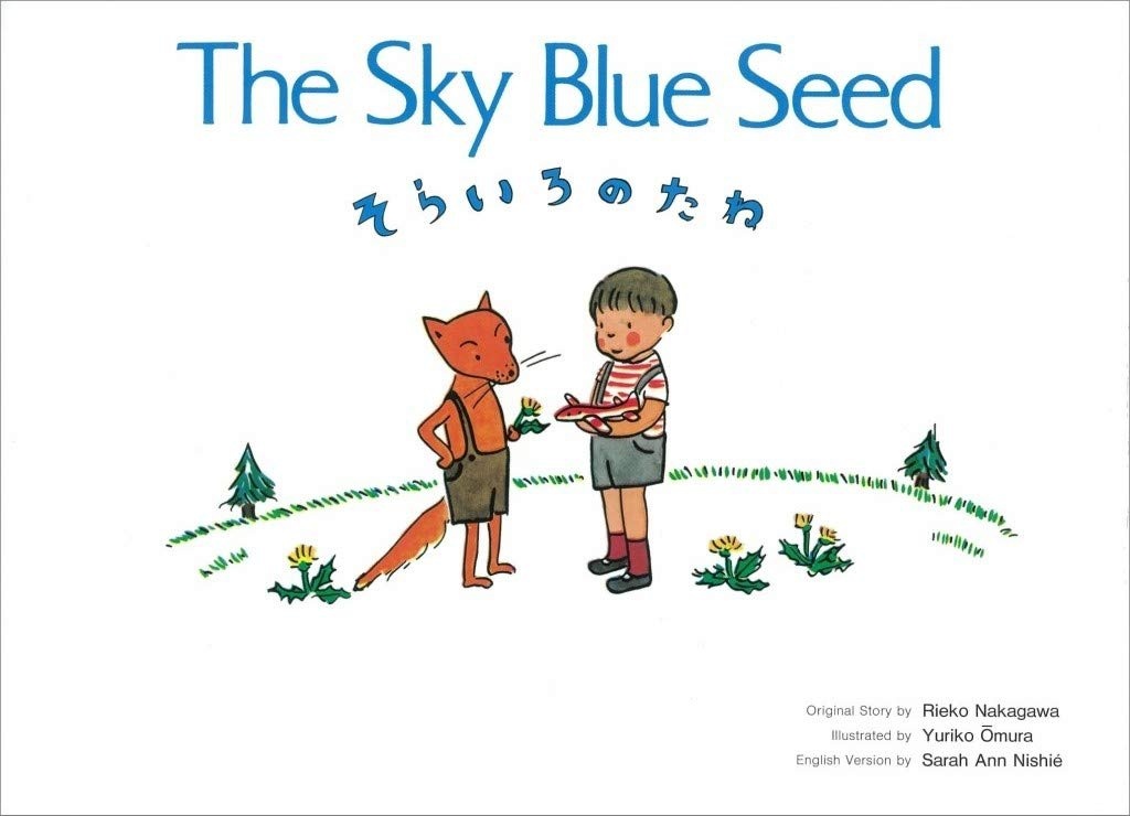 英日CD付 英語絵本 そらいろのたね The Sky Blue Seed